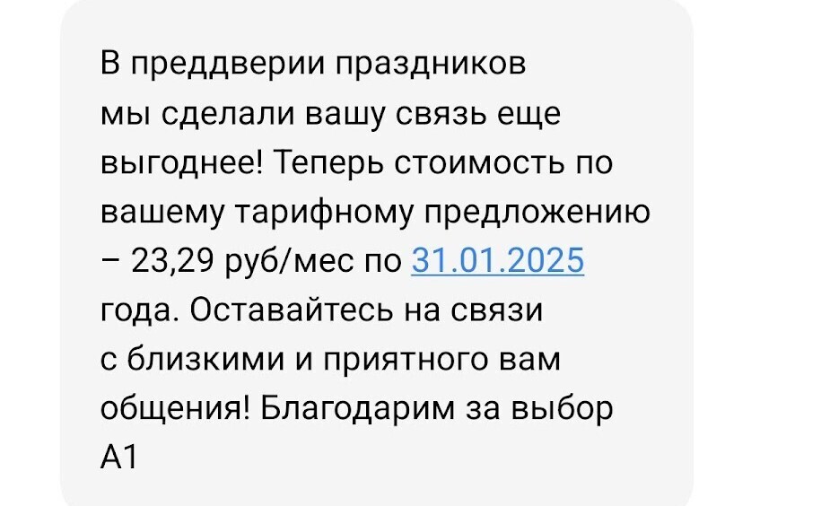 Скидка до 40%. Мобильный оператор предложил белорусам 18 месяцев Интернета по акции. Чем ответили конкуренты?