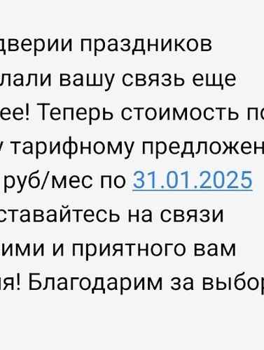 Скриншот Валерия от А1