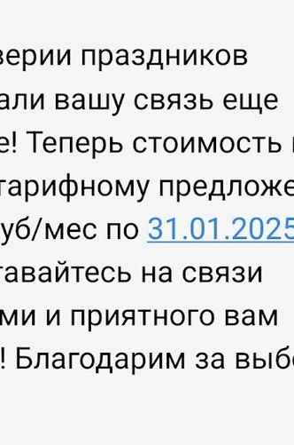 Скриншот Валерия от А1