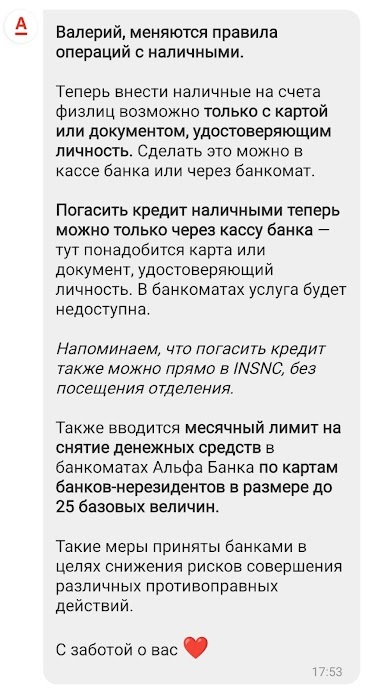 Ещё один банк Беларуси запретил пополнять счёт без предоставления паспорта