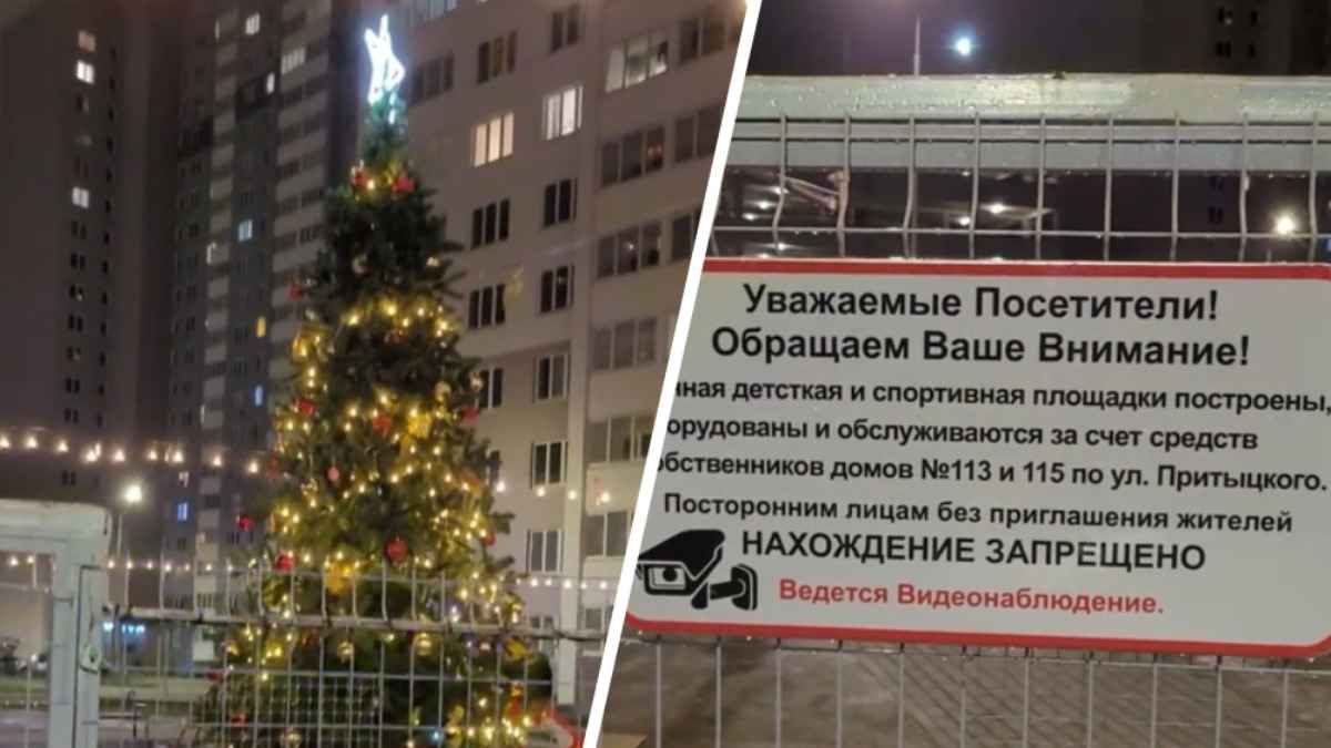Жильцы дома в Минске установили за свой счёт игровую площадку и запретили ходить соседям. А так можно?