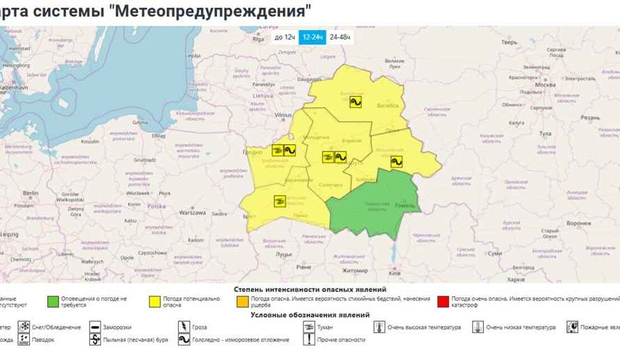 Карта метеоопасностей от Белгидромета на 27 декабря 2024 года