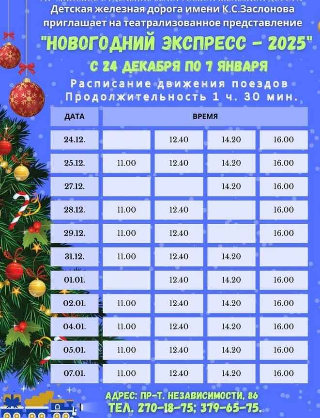 Где в Беларуси дети могут встретиться с Дедом Морозом и во сколько это обойдётся родителям? Собрали адреса резиденций во всех областях