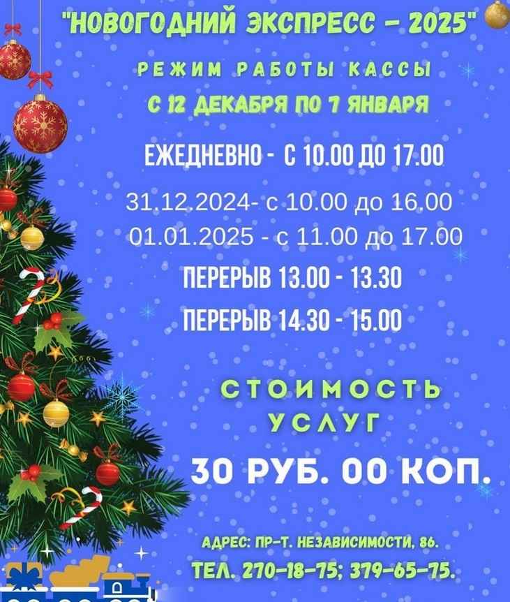 Где в Беларуси дети могут встретиться с Дедом Морозом и во сколько это обойдётся родителям? Собрали адреса резиденций во всех областях