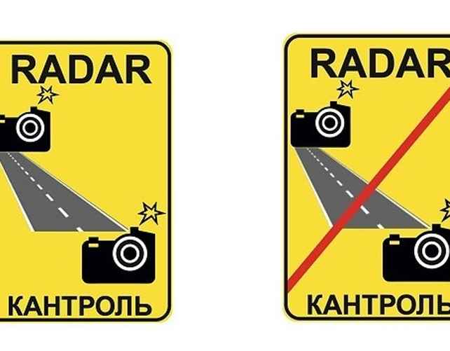 Знак 1.38. Начало участка контроля средней скорости движения транспортных средств. И знак 1.39. Конец участка контроля средней скорости движения транспортных средств.