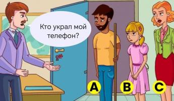 Найдите телефонного вора за 5 секунд. Эта головоломка испытает вас на внимательность