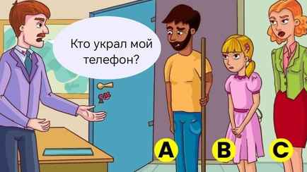 Найдите телефонного вора за 5 секунд. Эта головоломка испытает вас на внимательность