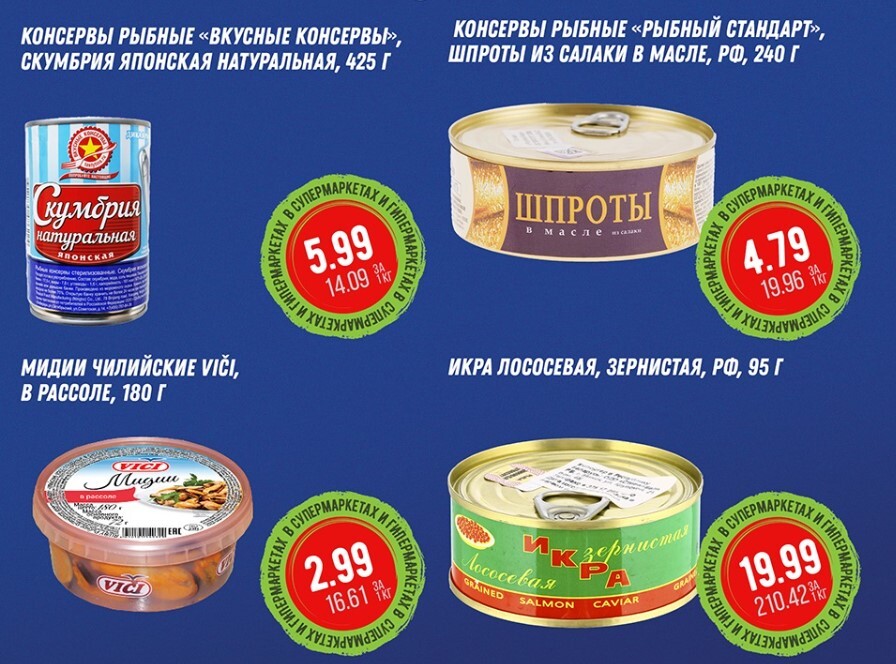 Белорусские магазины объявили скидки до 37% на лососевую ветчину, рыбу, креветки, кальмары и не только. Где закупиться?