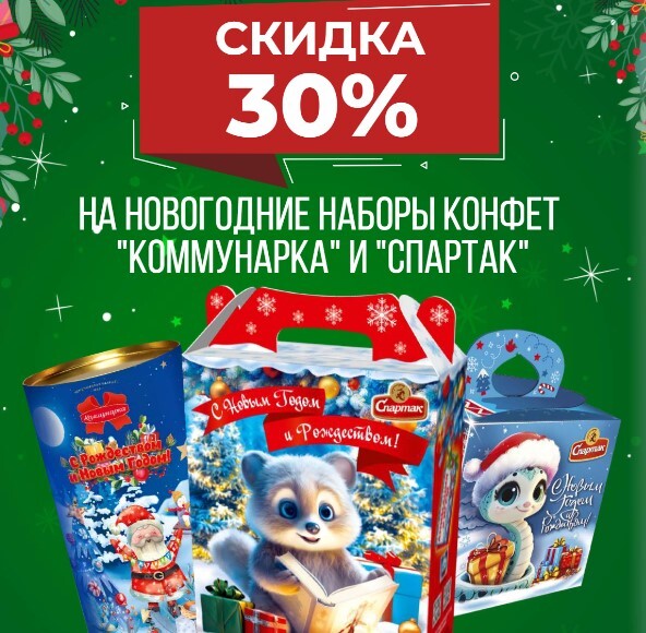 Белорусские магазины сделали скидки до 40% на хамон, форель, креветки, кофе, мандарины. Где закупиться перед Рождеством?