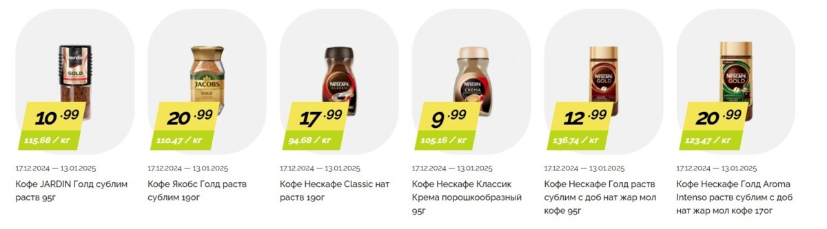 Белорусские магазины сделали скидки до 40% на хамон, форель, креветки, кофе, мандарины. Где закупиться перед Рождеством?