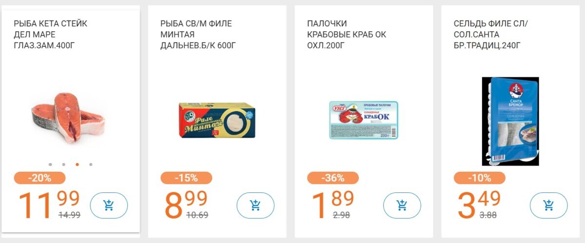 Белорусские магазины объявили скидки до 37% на лососевую ветчину, рыбу, креветки, кальмары и не только. Где закупиться?