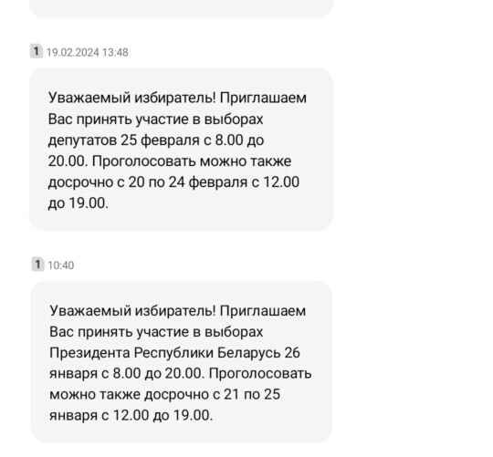 Скриншот: читатель Telegraf.news