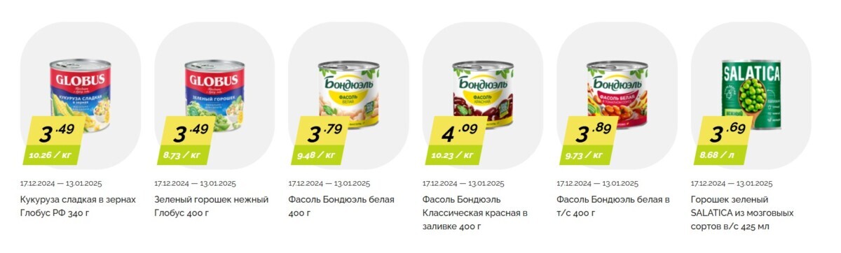 Белорусские магазины сделали скидки до 40% на хамон, форель, креветки, кофе, мандарины. Где закупиться перед Рождеством?