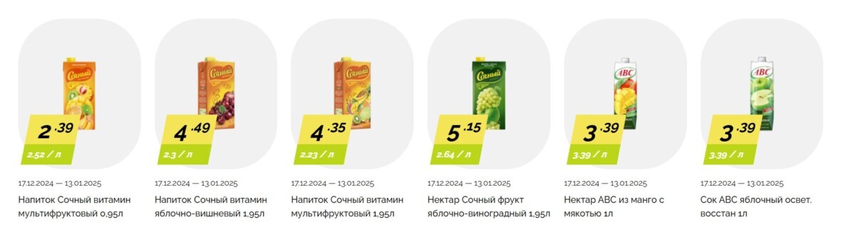 Белорусские магазины сделали скидки до 40% на хамон, форель, креветки, кофе, мандарины. Где закупиться перед Рождеством?