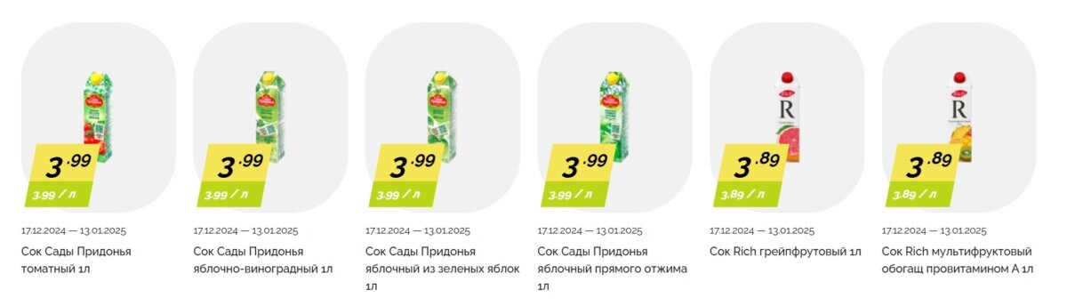 Белорусские магазины сделали скидки до 40% на хамон, форель, креветки, кофе, мандарины. Где закупиться перед Рождеством?