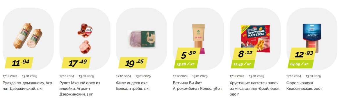 Белорусские магазины сделали скидки до 40% на хамон, форель, креветки, кофе, мандарины. Где закупиться перед Рождеством?