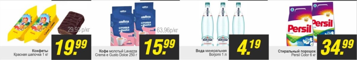 Магазины предложили белорусам скидки до 31% на креветки, индейку, виноград, ветчину, кофе и не только