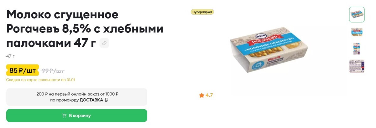 "Такого я еще не встречала" — Блогерша показала десерт с рогачевской сгущенкой. Где найти?