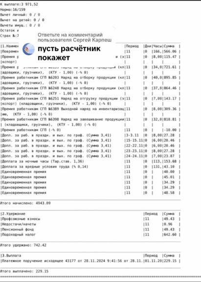 "За мной жена начала бегать" — Белорус похвастался зарплатой на Брестском мясокомбинате. Сколько за месяц?