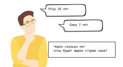 В этой головоломке школьники могут дать вам фору. Ответите ли на простой вопрос правильно?