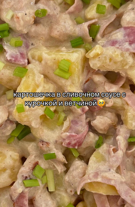 "Чуть не заплакала" — Рецепт "Картошечки с курочкой" набрал в TikTok 2,7 млн просмотров. Что всех так впечатлило?