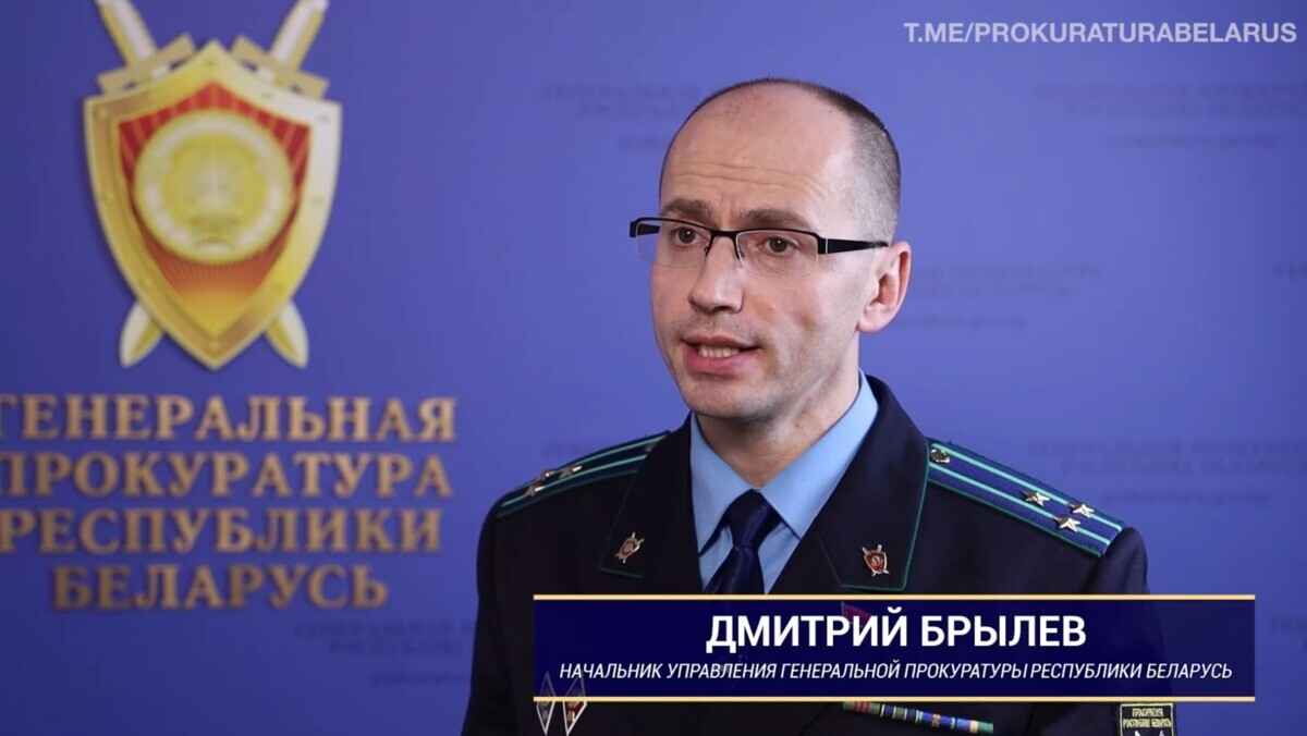Скриншот: Генпрокуратура РБ