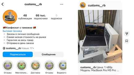 Белорусам предложили «конфискат с таможни» по самой низкой цене на рынке. В ГТК объяснили, в чём «нюанс»