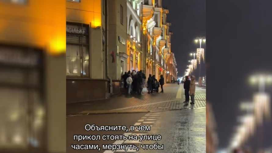 "Каждый раз в недоумении" - В Минске заметили очередь "мерзнущих" возле ресторана людей