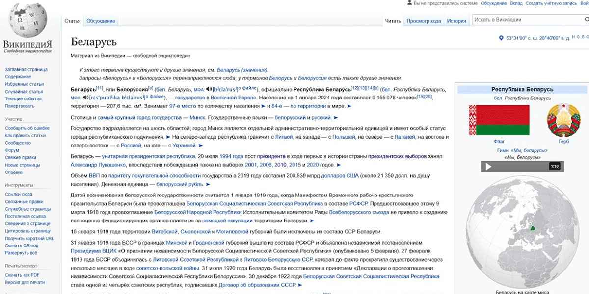 Википедия окончательно переименовала Беларусь