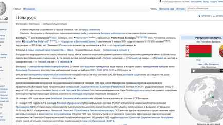 Википедия окончательно переименовала Беларусь
