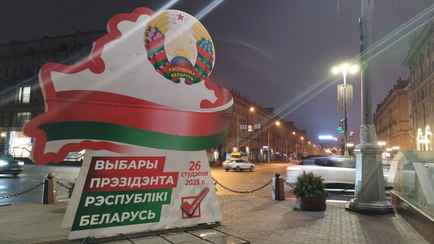 В Беларуси стартовала предвыборная агитация. Что ЦИК запретил говорить кандидатам в президенты?