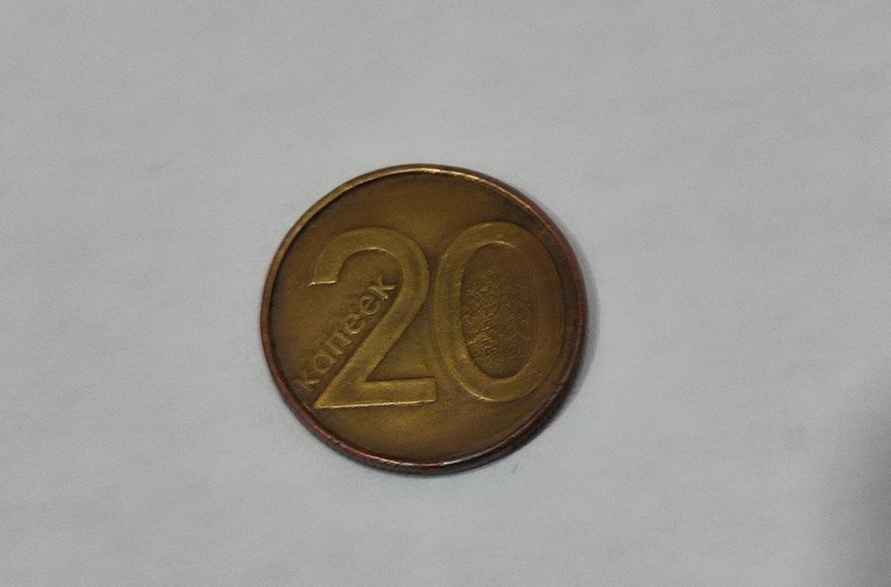 Белорусскую монету в 20 копеек предложили купить за 200 рублей. За что такие деньги?