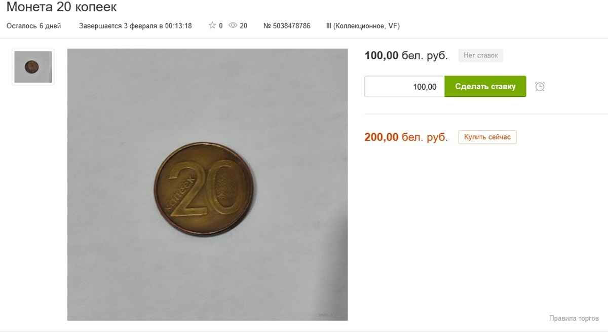 Скриншот с сайта ay,by