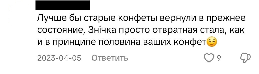 На «Коммунарке» ответили на жалобы белорусов, что конфеты стали «не такие вкусные, как раньше». Что случилось с «Берёзкой» и «Знiчкай»?