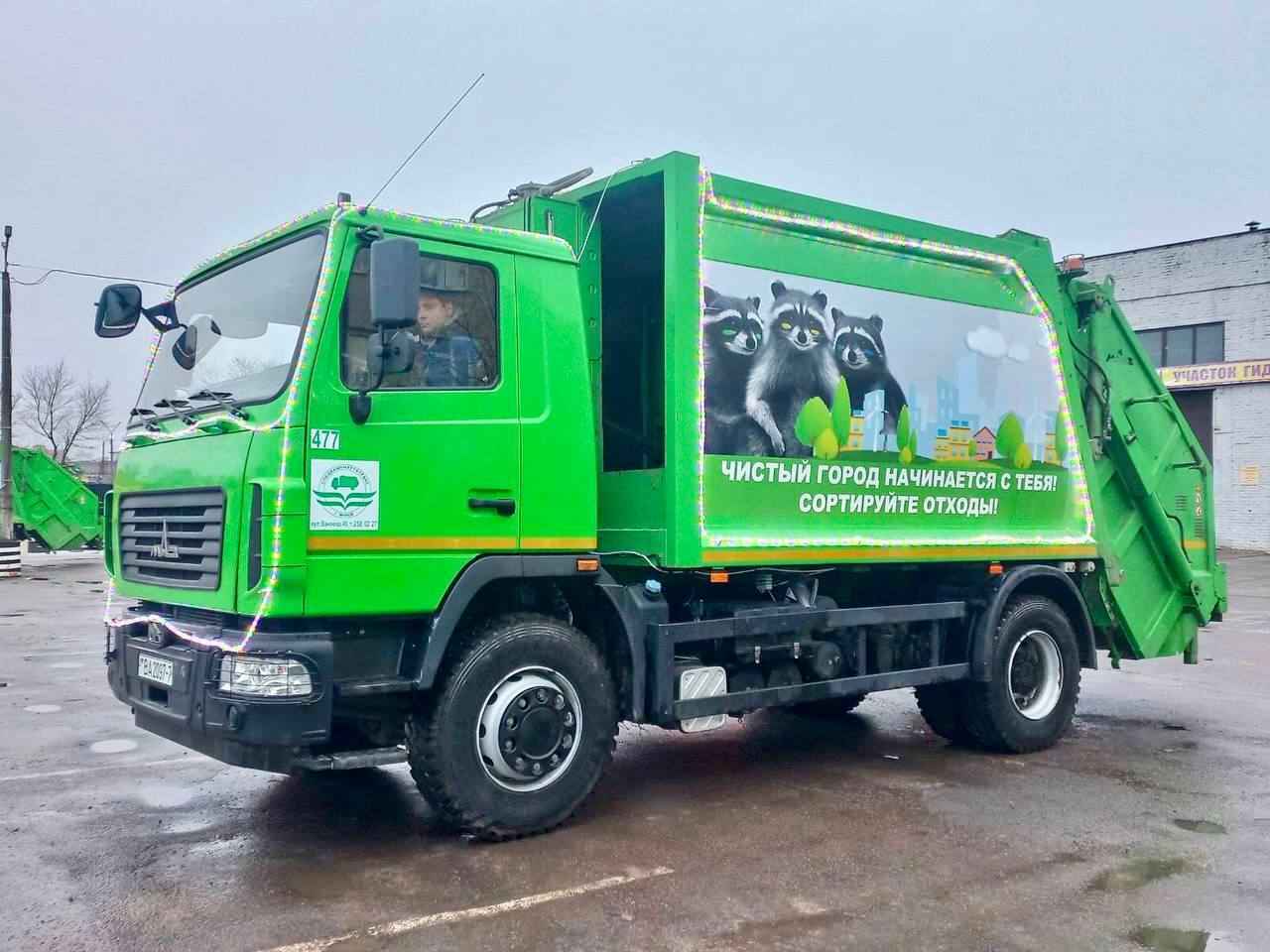 Фото: ЖКХ Минска