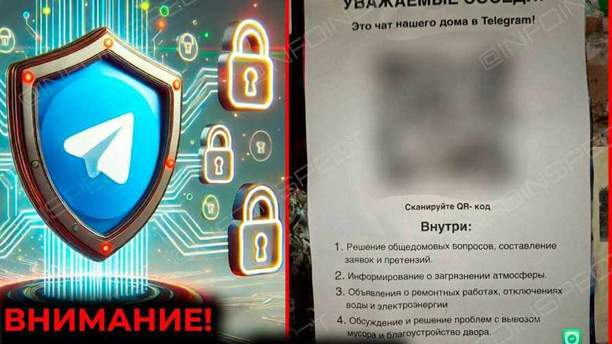 Власти Гомеля предупредили белорусов об опасных «домовых чатах». Чем рискуют люди, переходя по QR-коду?