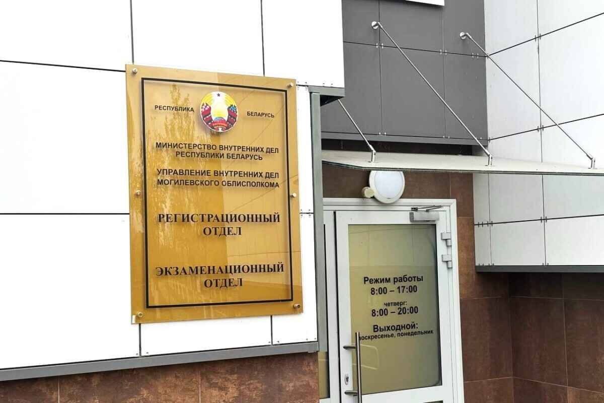 В Могилёве перестали регистрировать транспорт и выдавать права. Что случилось?