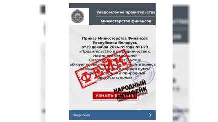 Белорусов призвали не верить обещаниям «чиновников Минфина» о «повышении доходов» и «улучшении качества жизни»