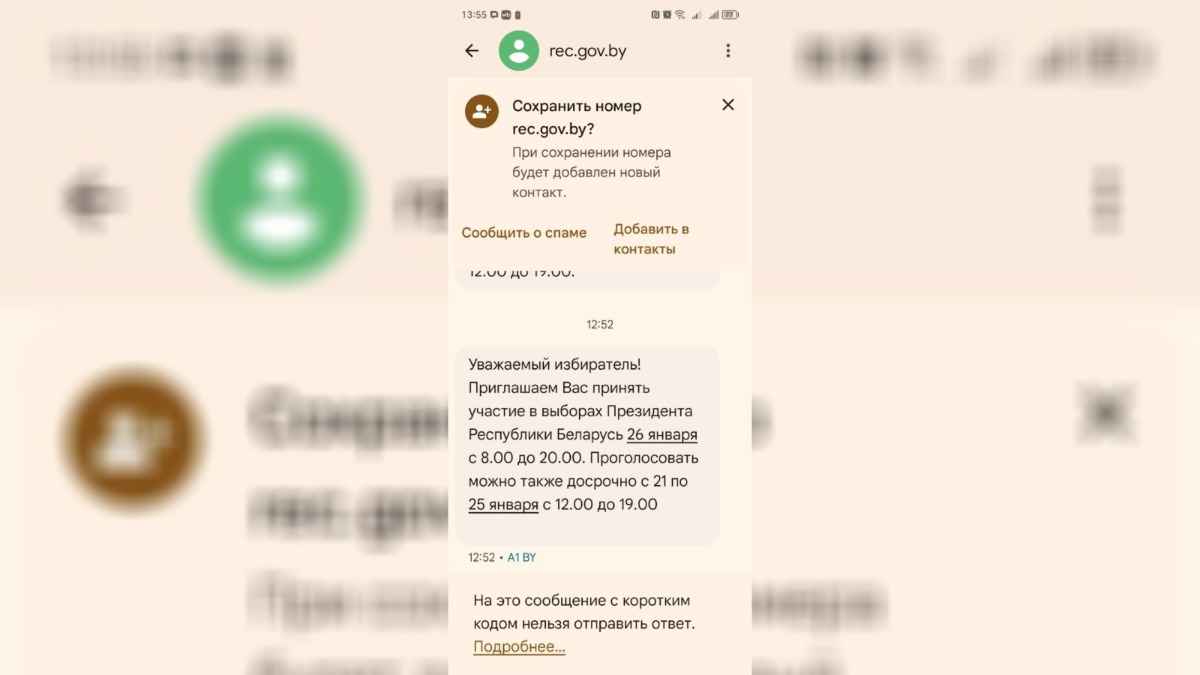 Скриншот: читатель Telegraf.news