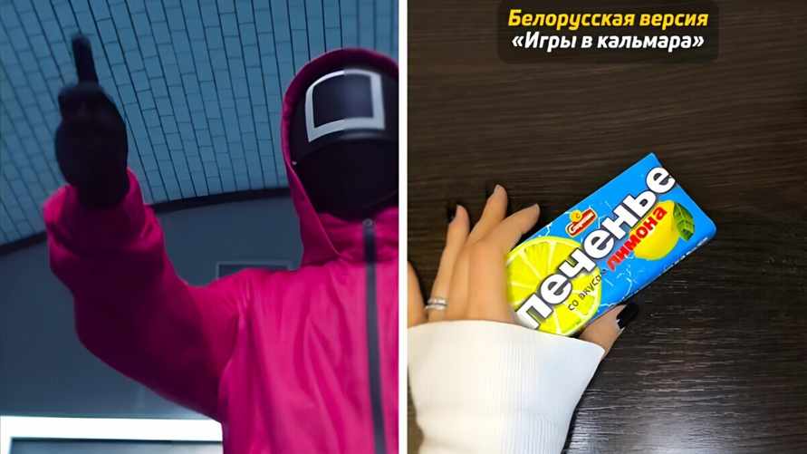 "Главное, автоматы в ход не пускайте" — ГПК и "Спартак" показали белорусскую "Игру в кальмара"