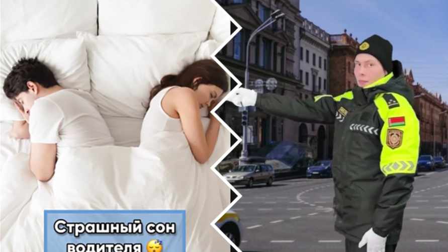"Страшный сон водителя" - ГАИ показала, как запомнить сигналы регулировщика. Белорусы предложили свои способы