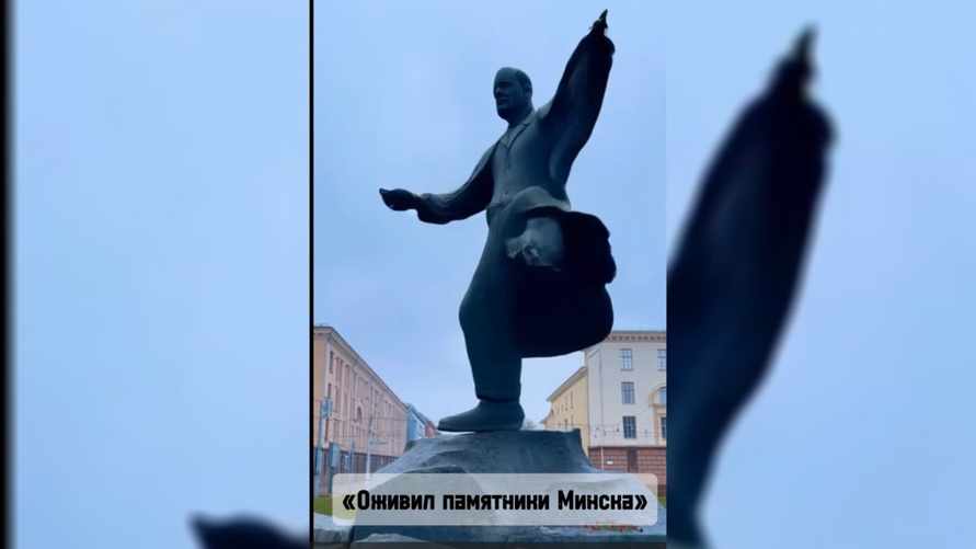 «Почему Колас в юбке?» — Искусственный интеллект «оживил» памятники Минска в TikTok