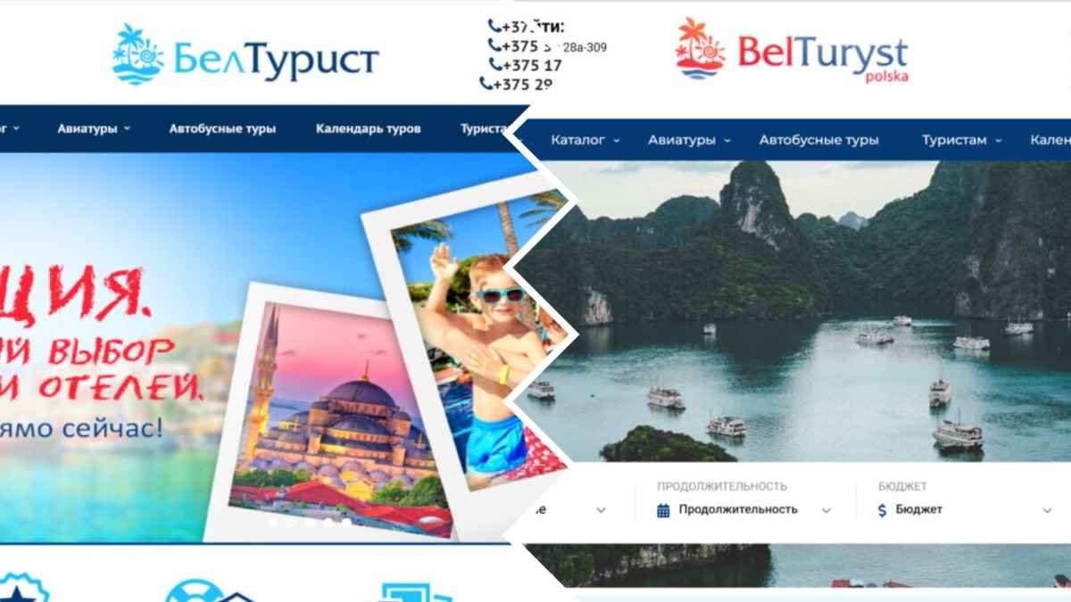 Туроператор пожаловался в МАРТ Беларуси на то, что конкурент «украл сайт». Но штраф свыше 75000 рублей суд назначил не за это