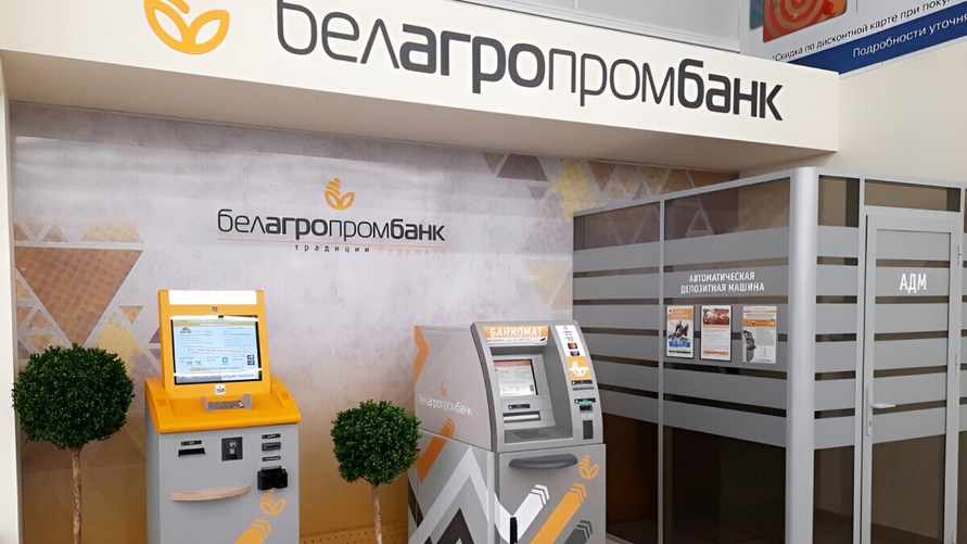 "Белагропромбанк" предупредил о сбоях в мобильном приложении. Что случилось?