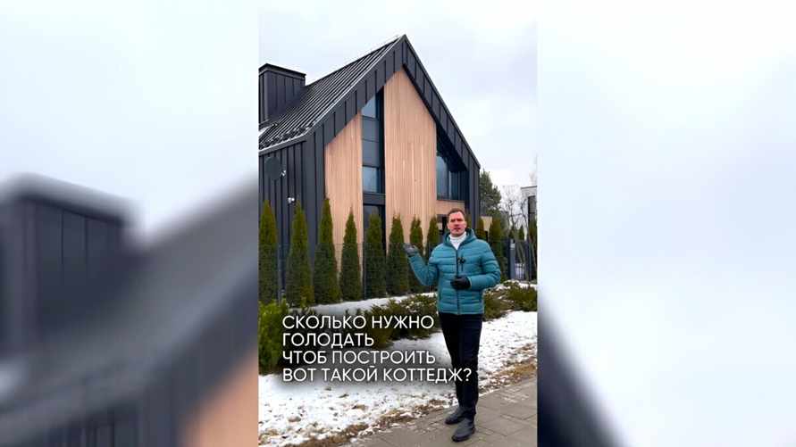 «Это кому так платят?» — Риэлтер рассказал, сколько нужно голодать, чтобы построить 3-этажный коттедж в Минске