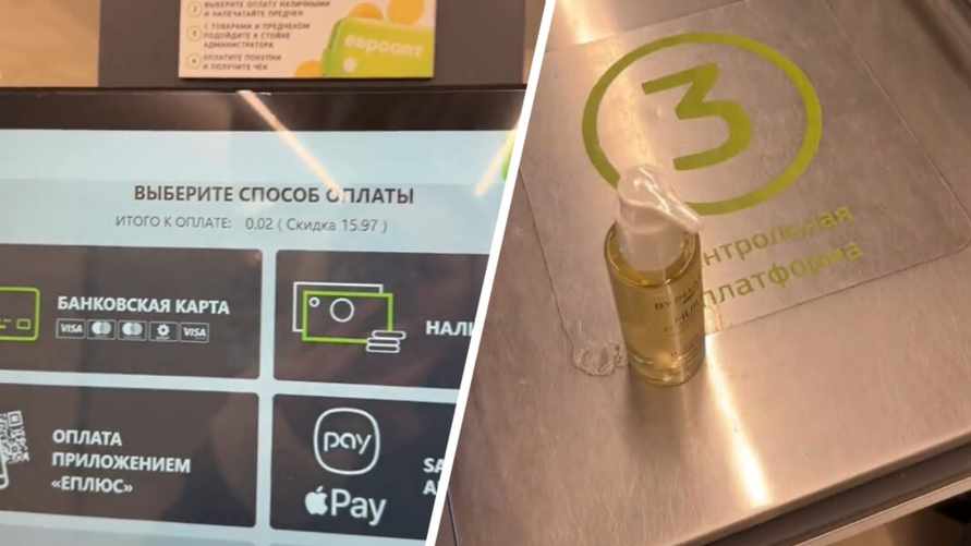 "Она думает, что в плюсе?" - Белоруска отдала за гель для умывания 2 копейки вместо 16 рублей. И это не акция