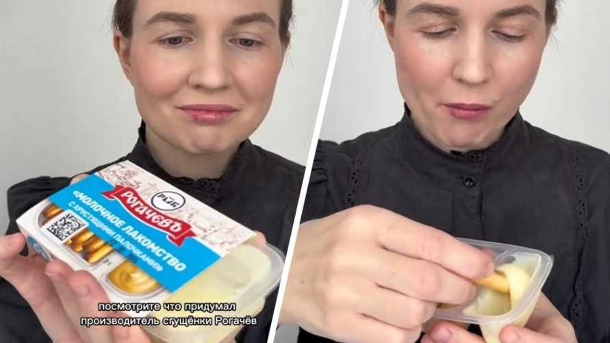 "Такого я еще не встречала" - Блогерша показала десерт с рогачевской сгущенкой. Где найти?