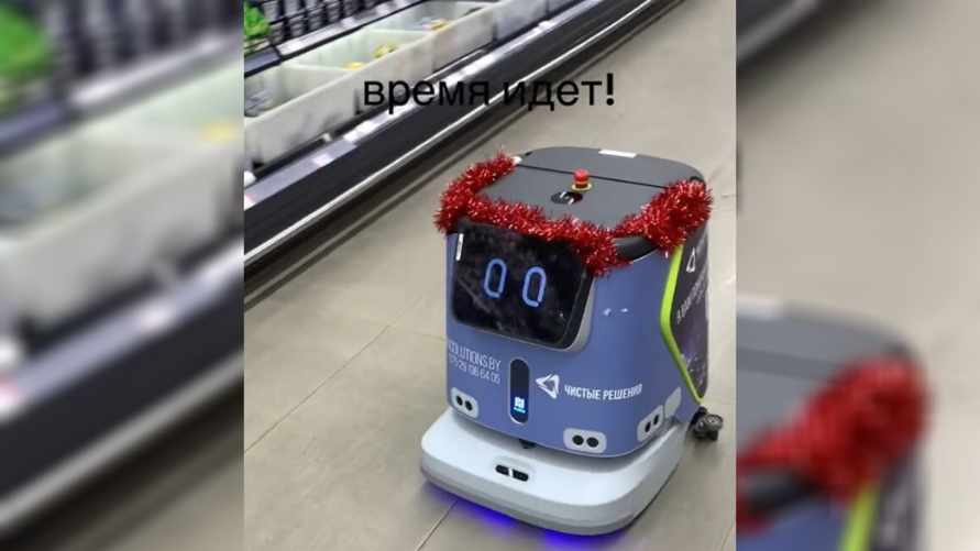 "Надо на 1-е этажи подъездов" - В минском магазине появился робот-уборщик. В TikTok забеспокоились