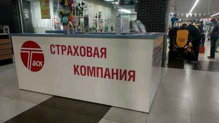 Минфин ужесточил требования к деловой репутации белорусских страховщиков