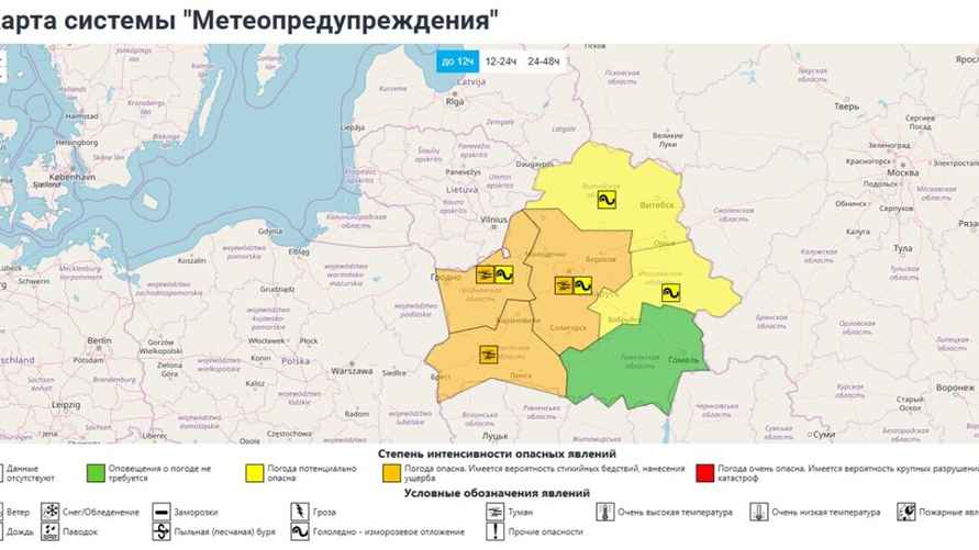 Карта метеоопасностей от Белгидромета на 21 января 2025 года